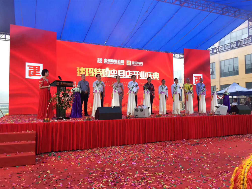 忠縣購物公園B1館建瑪特開業(yè)了，看一個(gè)商場開業(yè)背后的故事